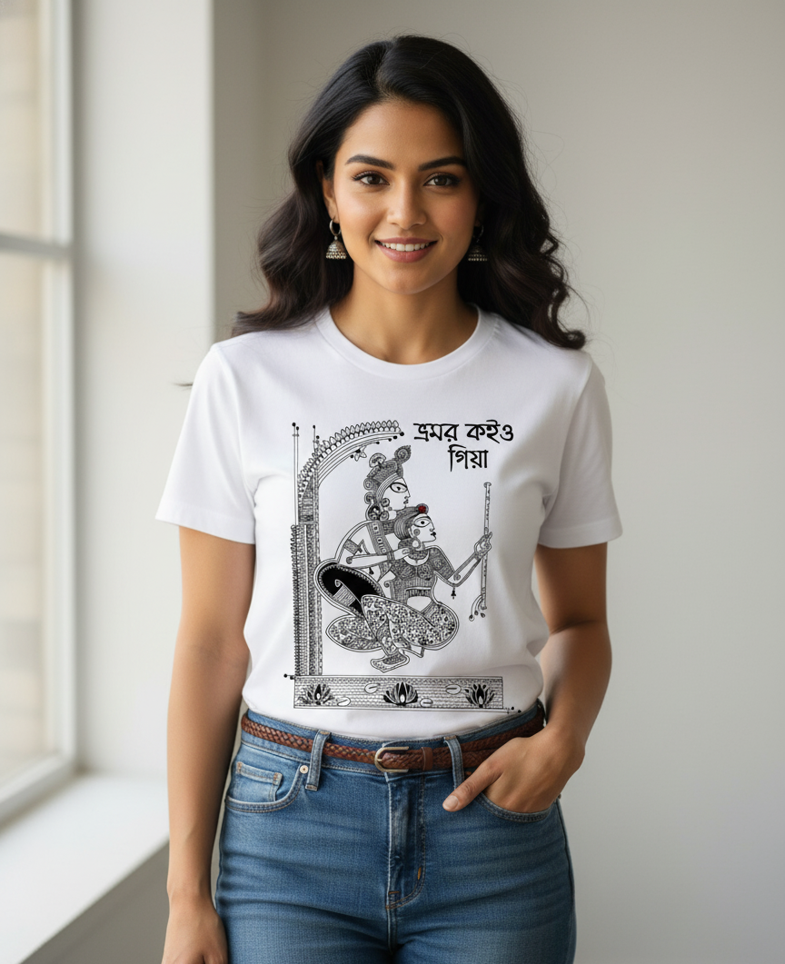 Bhromor Koiyo Giya Tee