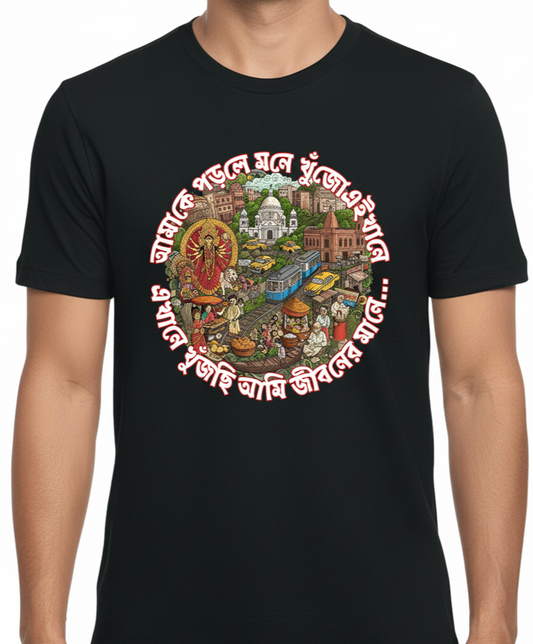Amake Porle Mone...