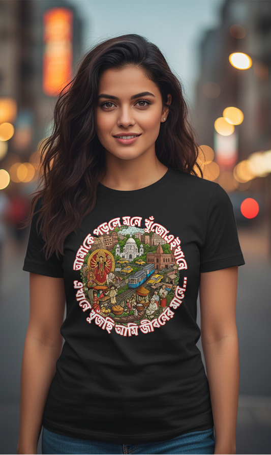 Amake porle mone, khunjo ei khane