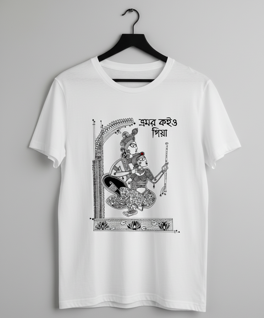 Bhromor Koiyo Giya Tee