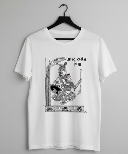 Bhromor Koiyo Giya Tee