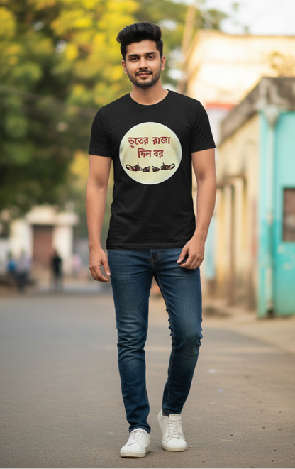 ভূতের রাজা দিল বর (Bhuter Raja Dil Bor)