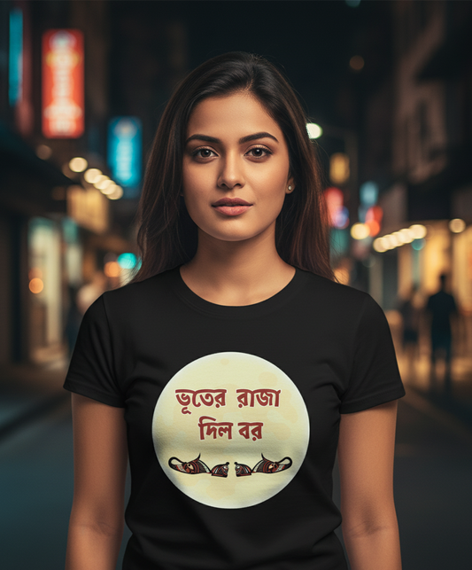 ভূতের রাজা দিল বর (Bhuter Raja Dil Bor)