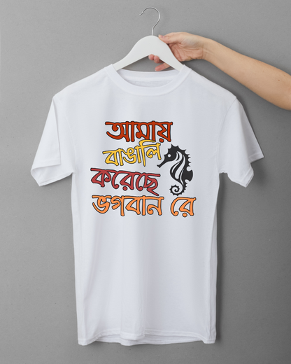 Bangali Koreche