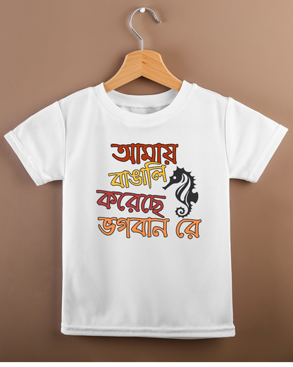 Bangali Koreche