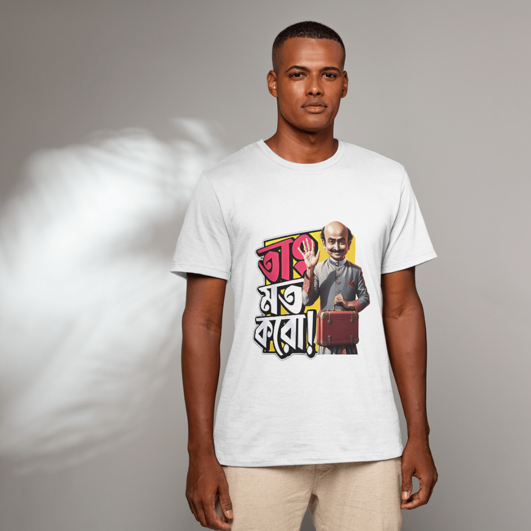 Tang Maat Karo - LaalMohan Ganguly