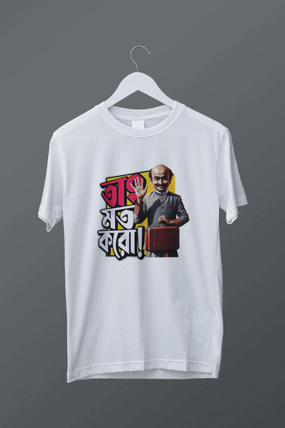 Tang Maat Karo - LaalMohan Ganguly