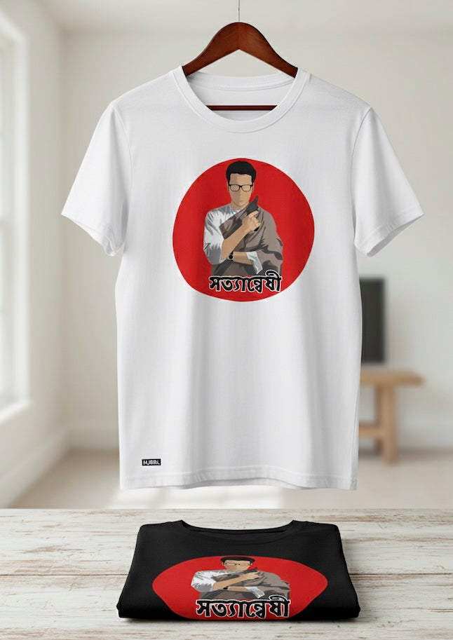 সত্যাণ্বেষী - Satyanweshi Bomkesh