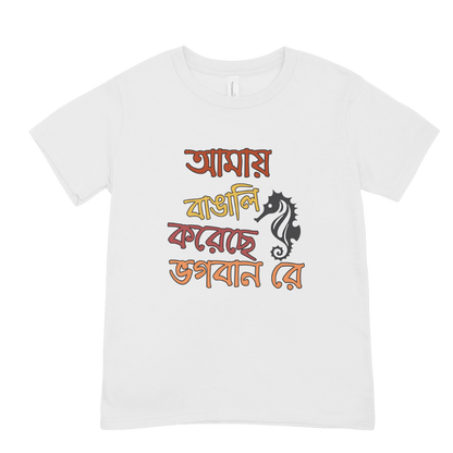 Bangali Koreche