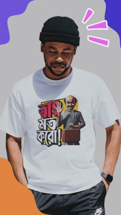 Tang Maat Karo - LaalMohan Ganguly