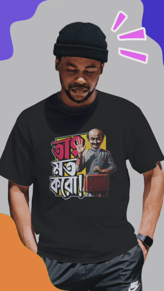 Tang Maat Karo - LaalMohan Ganguly